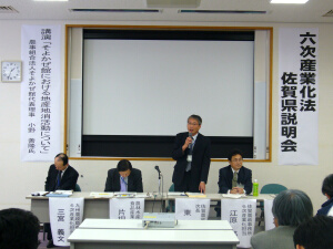 六次産業化法佐賀県説明会の様子
