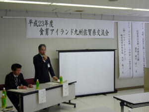 平成23年度食育アイランド九州佐賀県交流会の様子