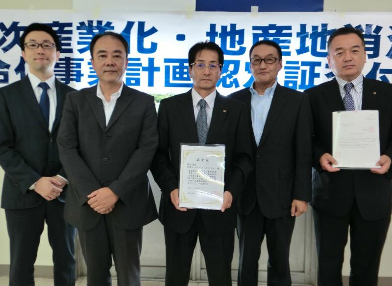 大分県で中津もぎたてファクトリーへ認定証交付