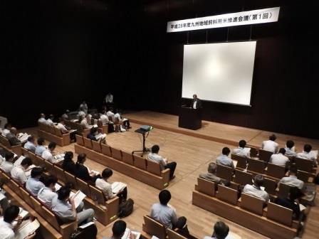 平成28年度九州地域飼料用米推進会議の模様