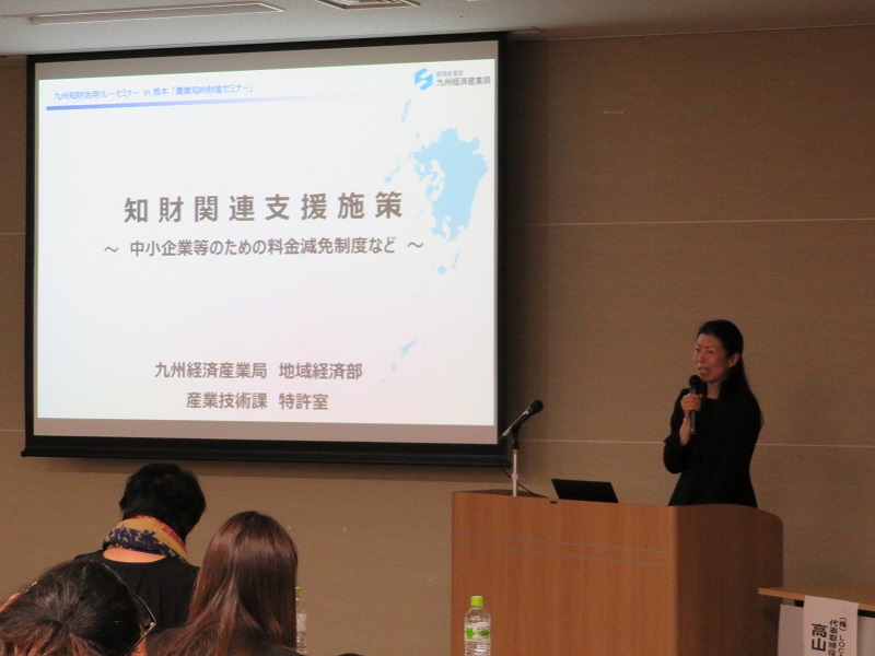 九州経済産業局の説明