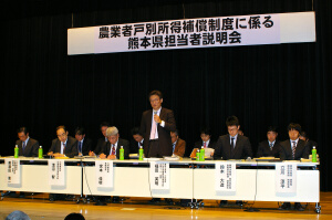 農業者戸別所得補償制度に係る熊本県担当者説明会の様子