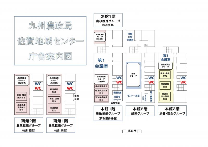 庁舎案内図