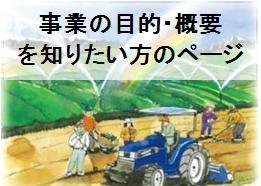 事業概要ボタン