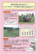 コントラクターの育成
