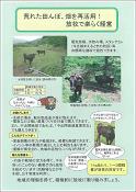 放牧の推進
