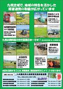 耕畜連携の取組
