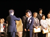 表彰式