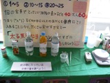 写真3