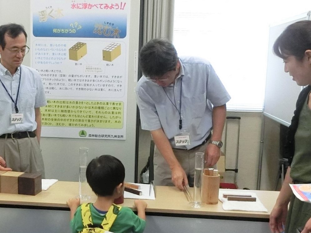 9 浮かべてみよう！重い木 軽い木（森林総合研究所九州支所）