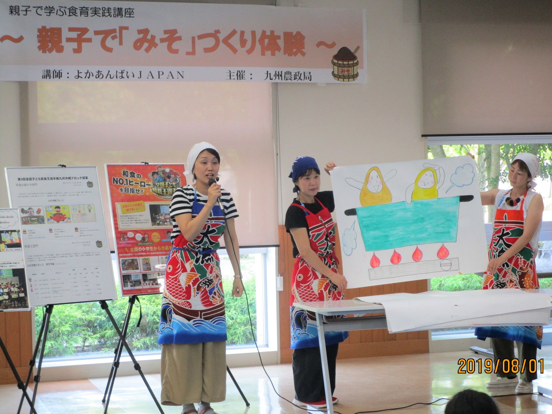 4 親子で「みそ」づくり体験1(九州農政局消費・安全部消費生活課)