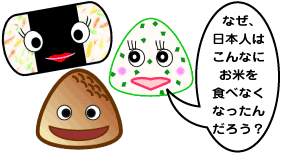 おにぎりの絵