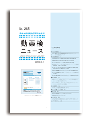 No.265表紙