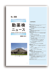 No.268表紙