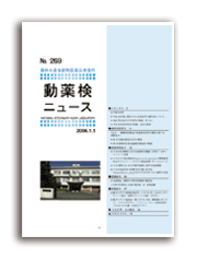 No.269表紙