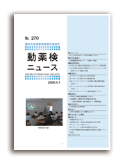 No.270表紙