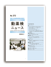 No.274表紙