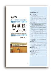 No.274表紙