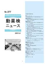 No.277hyousi