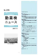 No.278hyousi