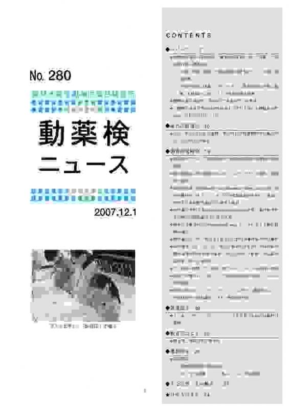 No.280hyousi