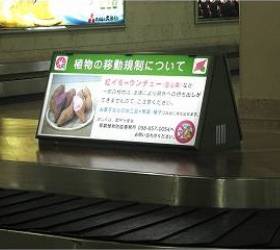 空港での広報看板(3)