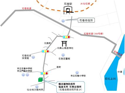 横浜植物防疫所塩釜支所石巻出張所