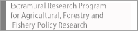 Extramural Research Program for Agricultural, Forestry and Fishery Policy Research