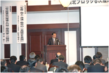 東北経済連合会からの説明