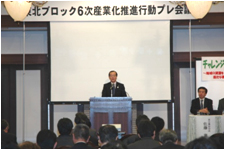 遠野市長挨拶