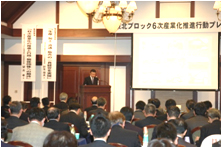 行動会議設立についての説明