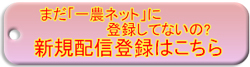 まだ一農ネット1
