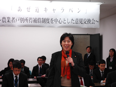 田名部農林水産大臣政務官の挨拶
