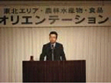 藤村生産経営流通部長挨拶