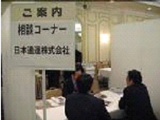 相談コーナー