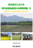 事例集2