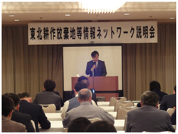 曾根東北農政局次長の挨拶