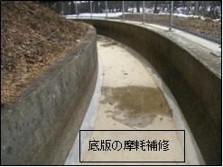 施工後