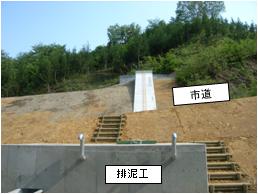 施工後