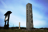 長者ケ原廃寺跡
