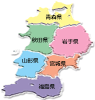 東北管内マップ
