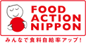 フードアクションニッポンへ