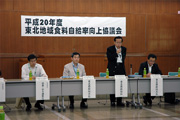 東北農政局長挨拶
