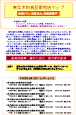 東北米粉食品販売マップ