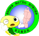 自給率ロゴマーク