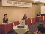 ていだんの様子
