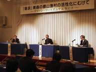 三村青森県知事と宮坂東北農政局長の鼎談が開催されました