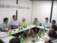 平成20年度農林水産情報交流ネットワーク事業モニター等交流会を開催しました