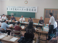 平成20年度第1回宮城モニター等交流会を開催しました