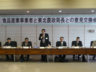 食品産業事業者と東北農政局長との意見交換会